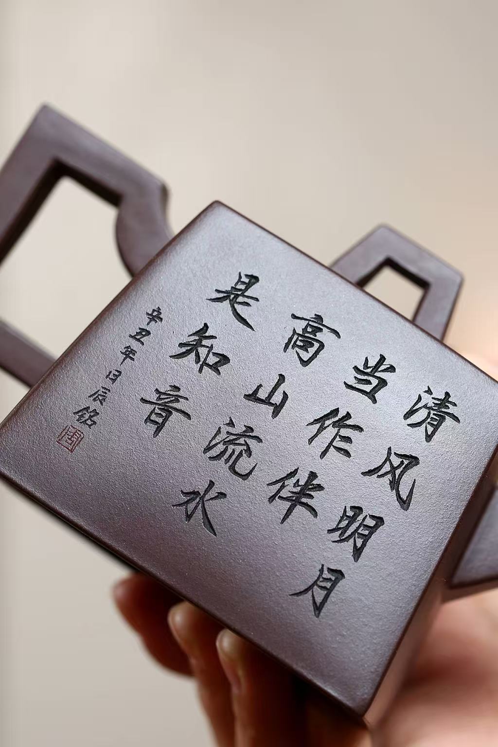 Handmade Yixing Zisha Teapot "Sheng Fang" | 升方 - 190ml