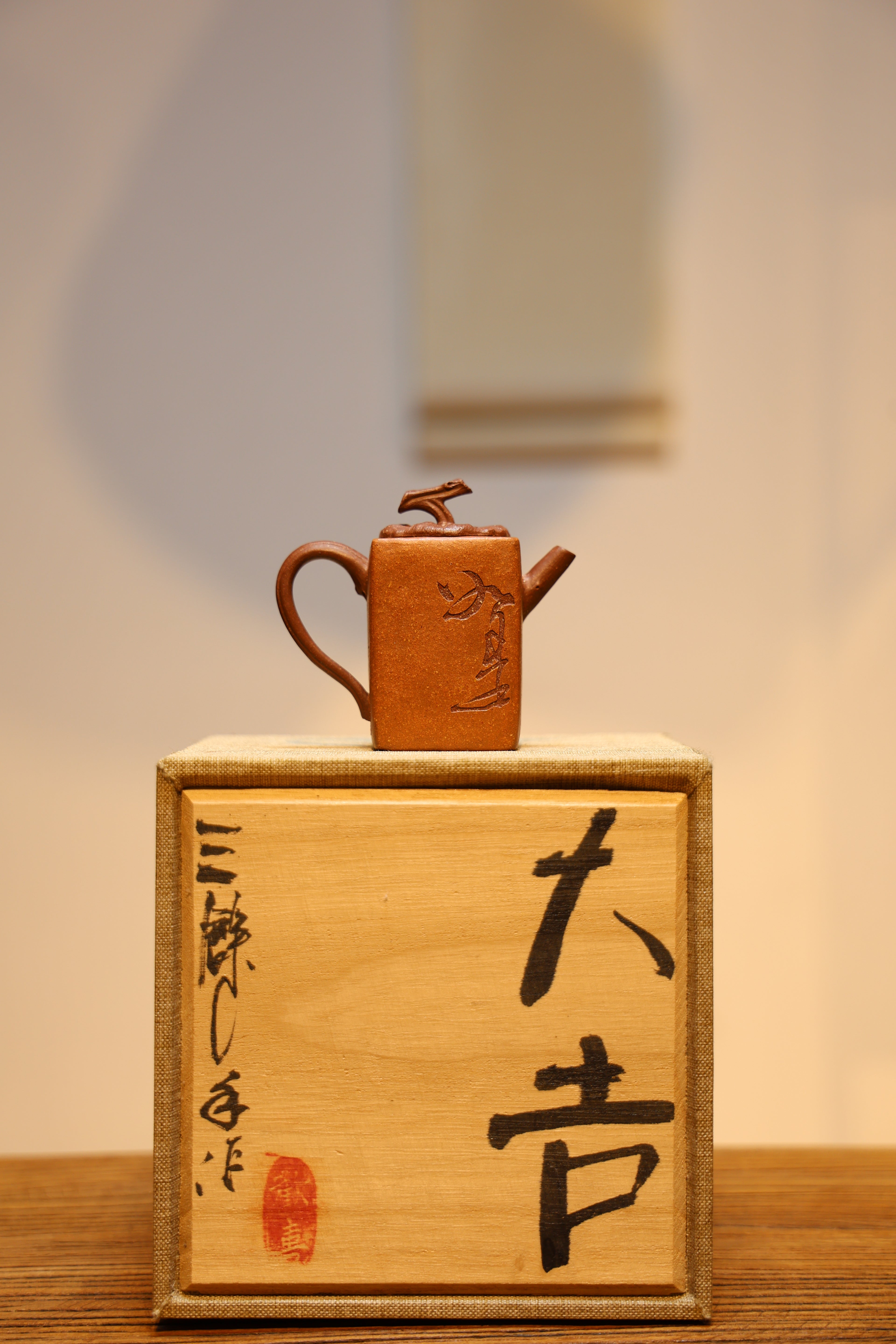 Handmade Yixing Zisha Teapot "Ru Shi Fang Shi" (Square Persimmon) | 如是方柿 - 180ml