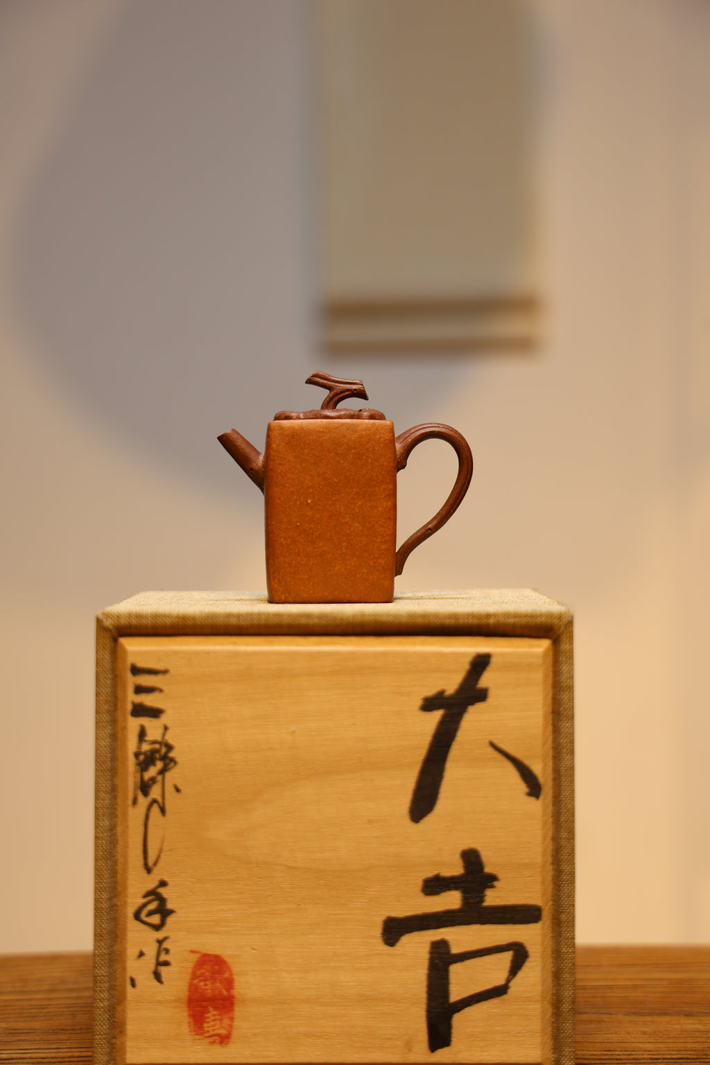 Handmade Yixing Zisha Teapot "Ru Shi Fang Shi" (Square Persimmon) | 如是方柿 - 180ml