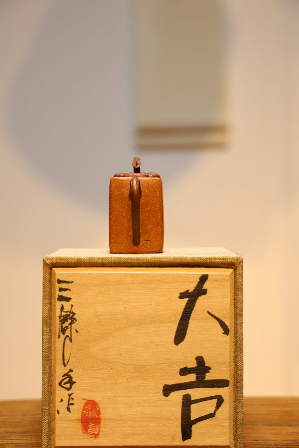 Handmade Yixing Zisha Teapot "Ru Shi Fang Shi" (Square Persimmon) | 如是方柿 - 180ml