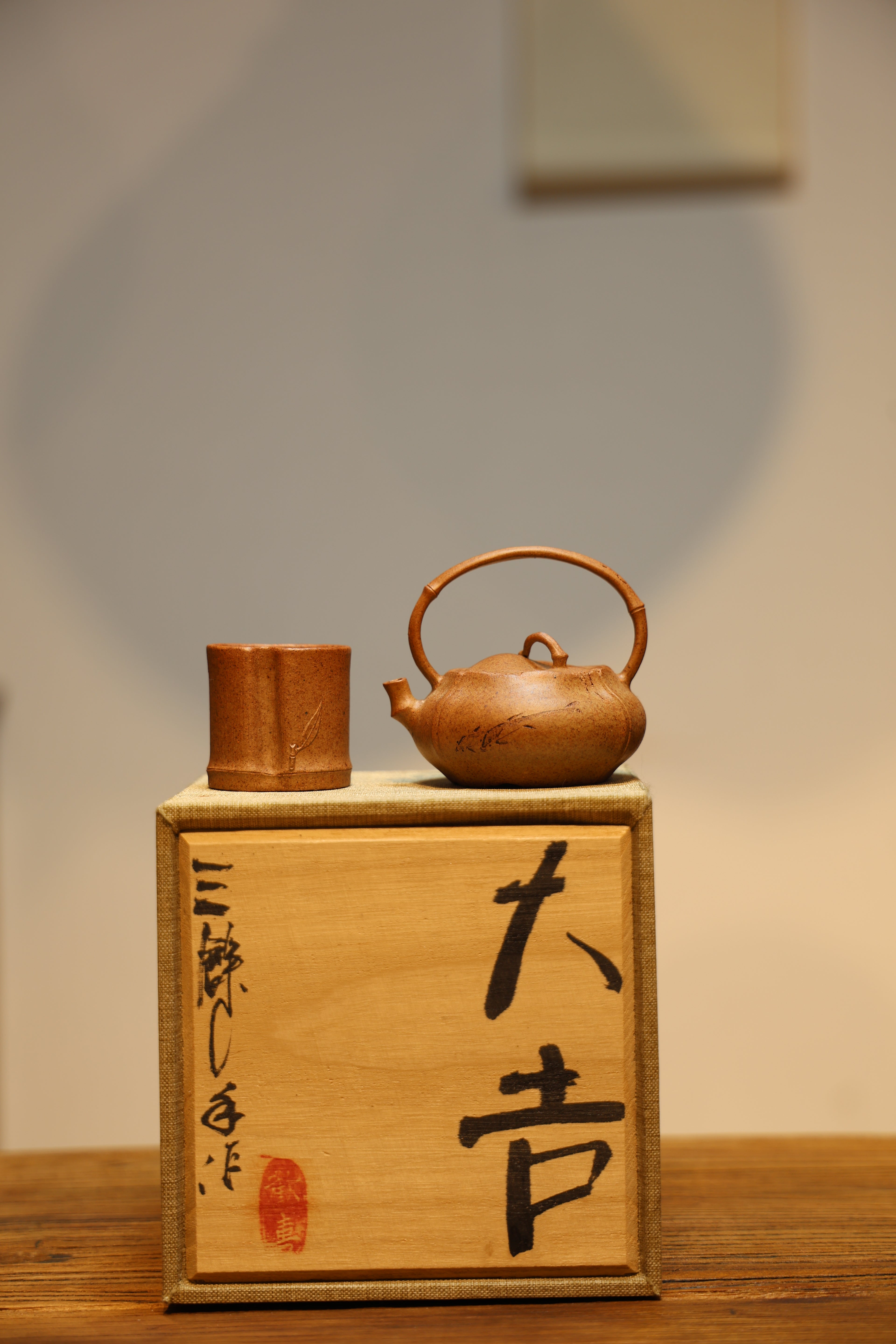 Handmade Yixing Zisha Teapot "Hua Yu Ti Liang" (Eclosion) | 化羽提梁 - 90ml